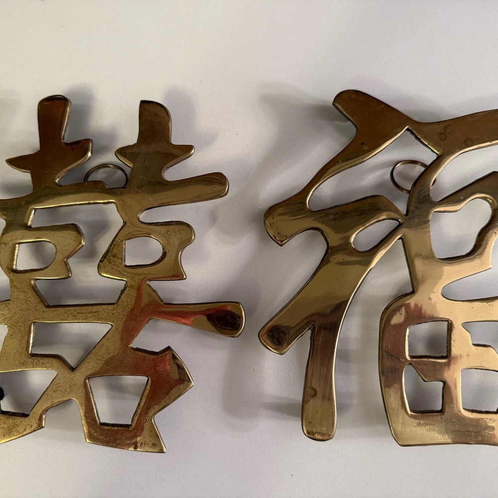 vintage set of two brass Chinese characters trivets or wall hangings